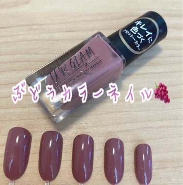 UR GLAM　COLOR NAIL SELECTION BE1＜グロッシーカラー＞/U R GLAM/マニキュアを使ったクチコミ（1枚目）