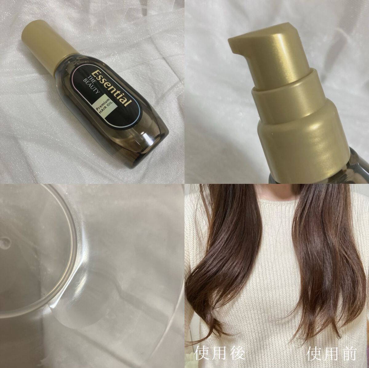 髪のキメ美容プレミアムヘアオイル/エッセンシャル/ヘアオイルを使ったクチコミ（1枚目）