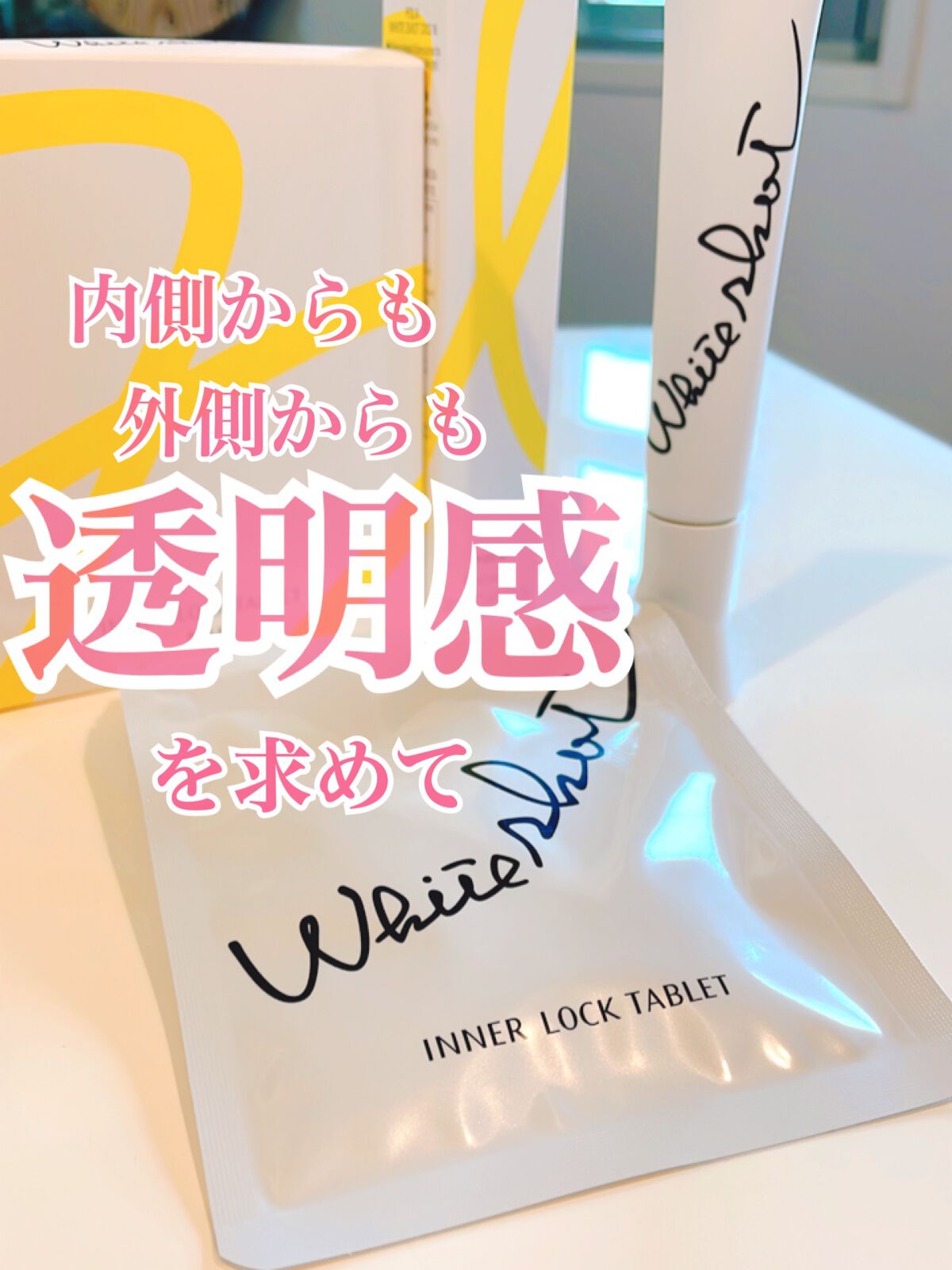 ホワイトショット インナーロック タブレット lXS N/ホワイトショット/美容サプリメントを使ったクチコミ（1枚目）