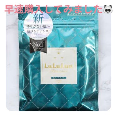 テレビでキスマイの千賀さんが使っていたので購入してみました🐼💭

やっぱりお肌が綺麗な人が使ってるコスメは
すぐ試したくなっちゃいます。

千賀さんのお肌とっても
とぅるとぅるだったので、、、

早速お