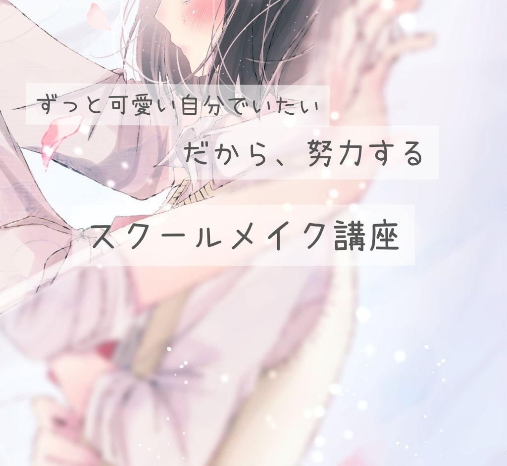 クリアコートマスカラ/キャンメイク/マスカラトップコートを使ったクチコミ（1枚目）