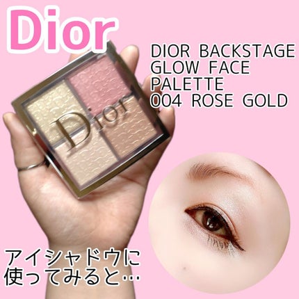 ディオール バックステージ フェイス グロウ パレット/Dior/ハイライトを使ったクチコミ(1枚目)