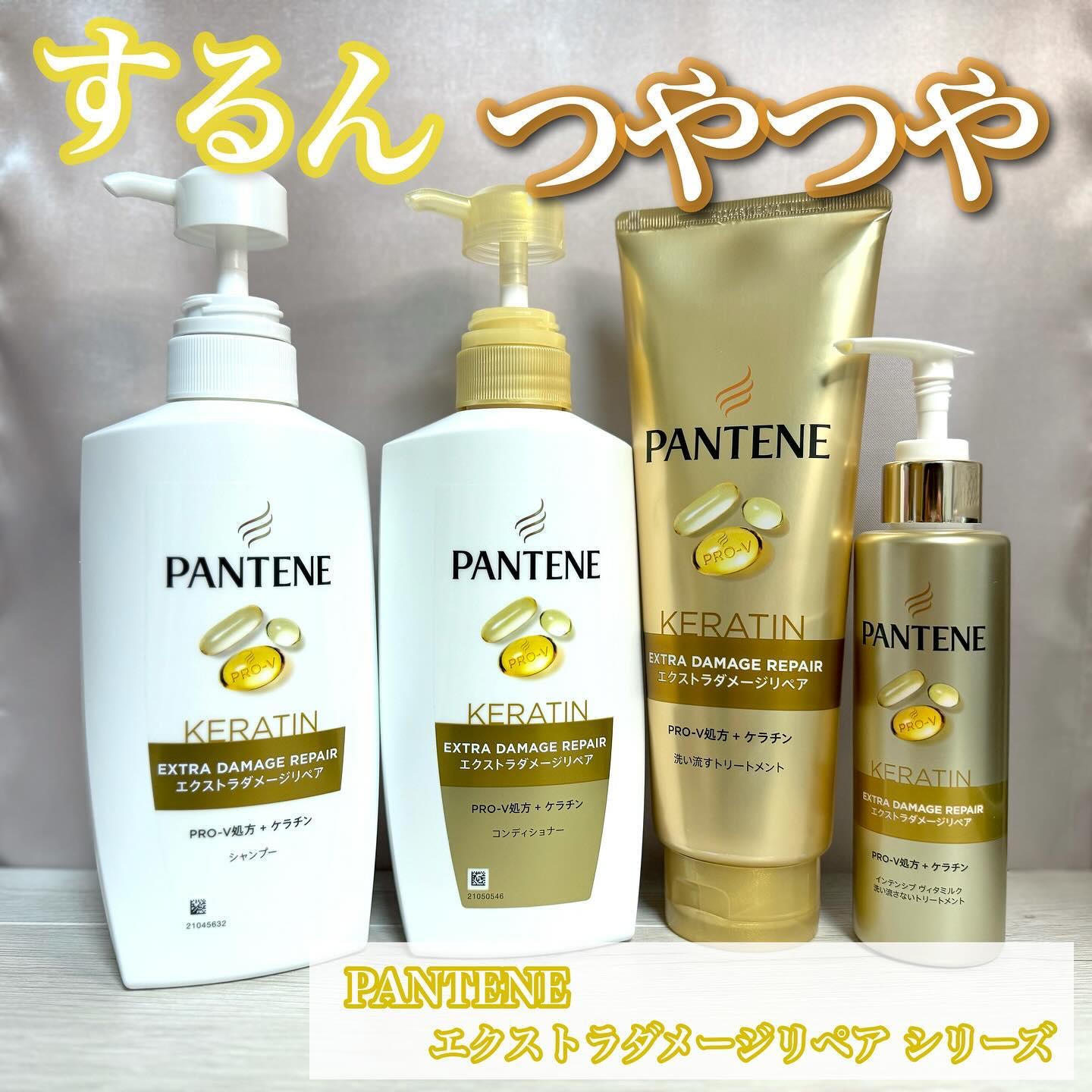 エクストラダメージリペア シャンプー/コンディショナー/パンテーン/市販シャンプーを使ったクチコミ（1枚目）