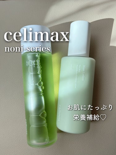 Noni Lotion/celimax/乳液を使ったクチコミ（1枚目）