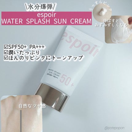 ウォータースプラッシュサンクリーム/espoir/日焼け止め・UVケアを使ったクチコミ(1枚目)
