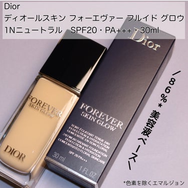 ディオールスキン フォーエヴァー フルイド グロウ/Dior/リキッドファンデーションを使ったクチコミ（2枚目）