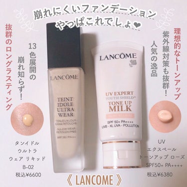 UV エクスペール トーン アップ ローズ/LANCOME/日焼け止め・UVケアを使ったクチコミ（1枚目）