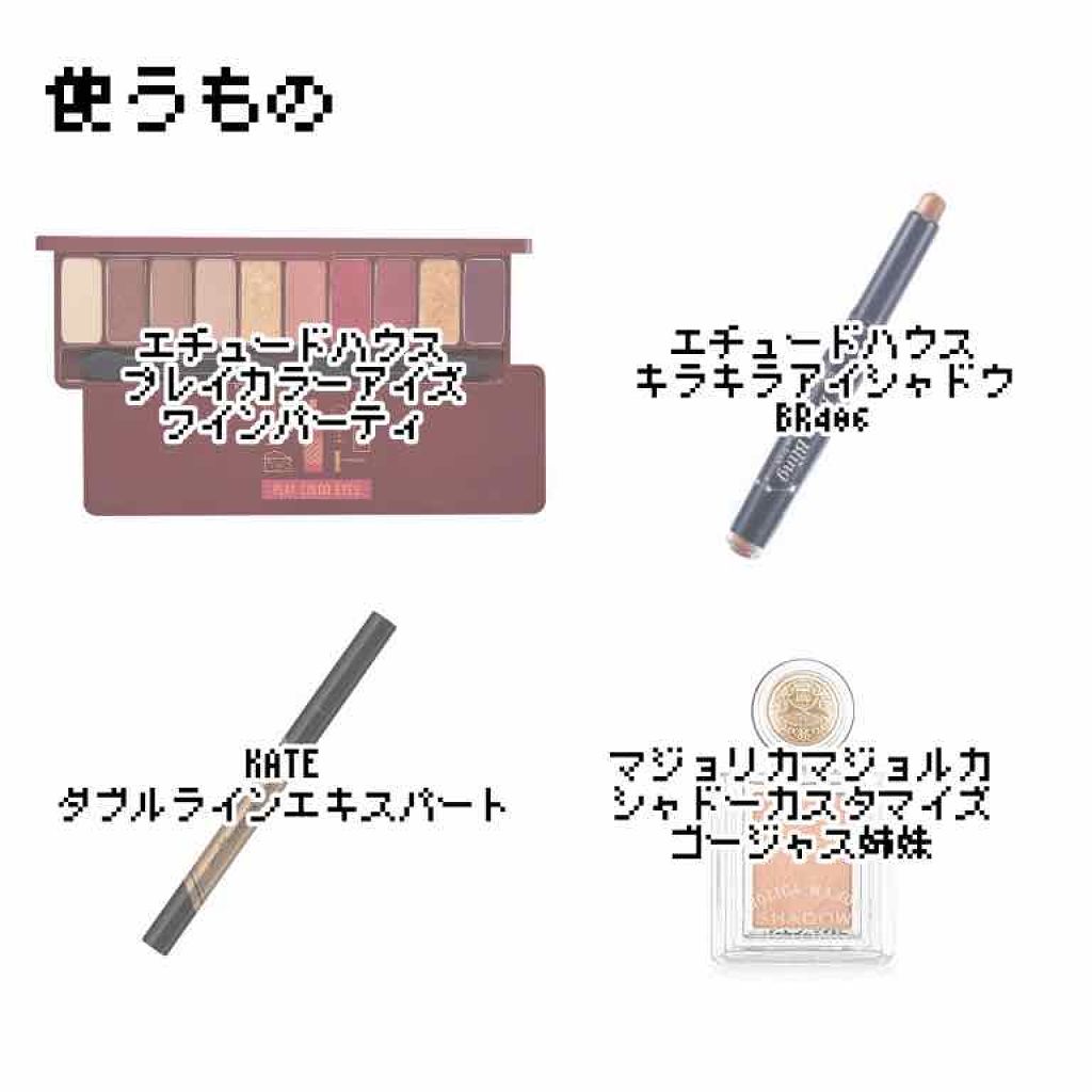プレイカラー アイシャドウ/ETUDE/アイシャドウパレットを使ったクチコミ（2枚目）