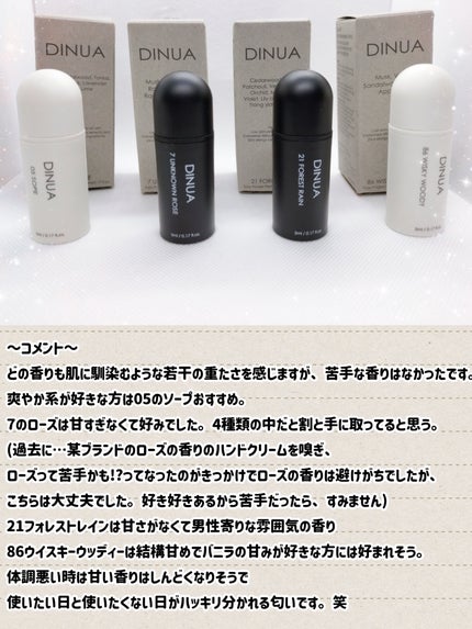 イージー ポケット パフューム /DINUA/香水(その他)を使ったクチコミ(9枚目)