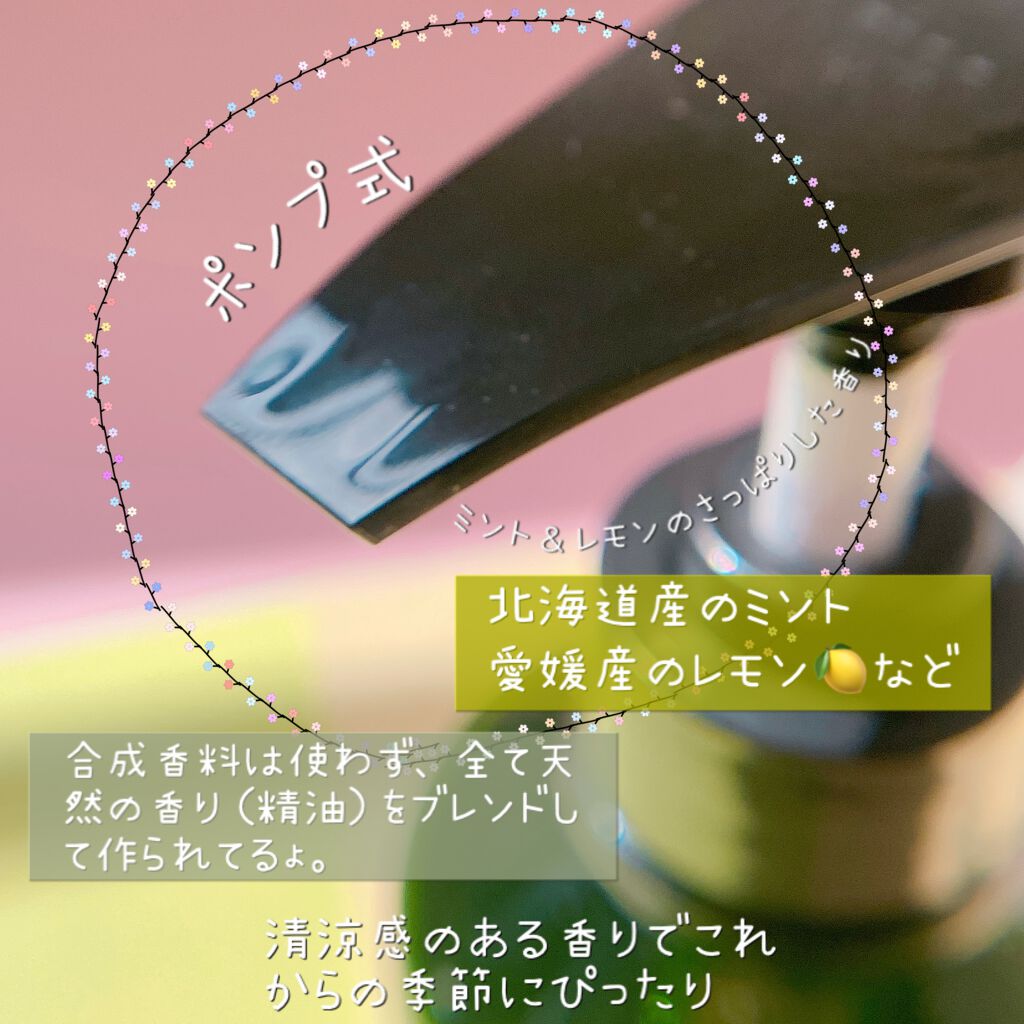 レメディアル シャンプー／トリートメント ミント＆レモン シャンプー/rinRen（凛恋）/市販シャンプーを使ったクチコミ（3枚目）