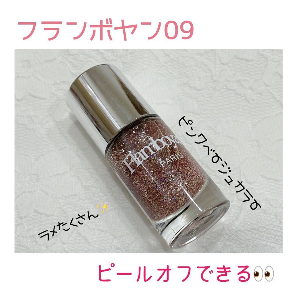 Flamboyant(フランボヤン) ピールオフネイル/DAISO/マニキュアを使ったクチコミ(1枚目)