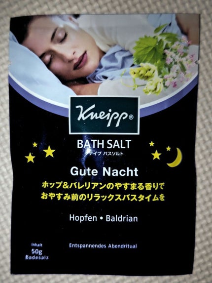 クナイプ グーテナハト バスソルト ホップ&バレリアンの香り/クナイプ/無機塩系入浴剤を使ったクチコミ(1枚目)