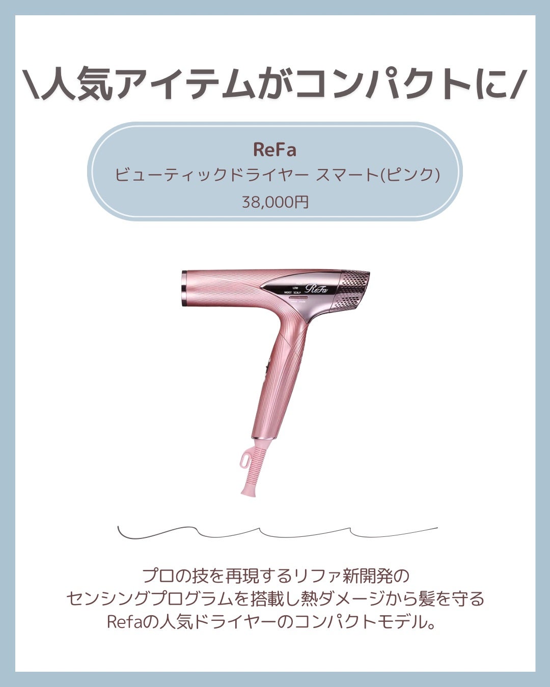 リファビューテック ドライヤープロ/ReFa/ドライヤーを使ったクチコミ(3枚目)