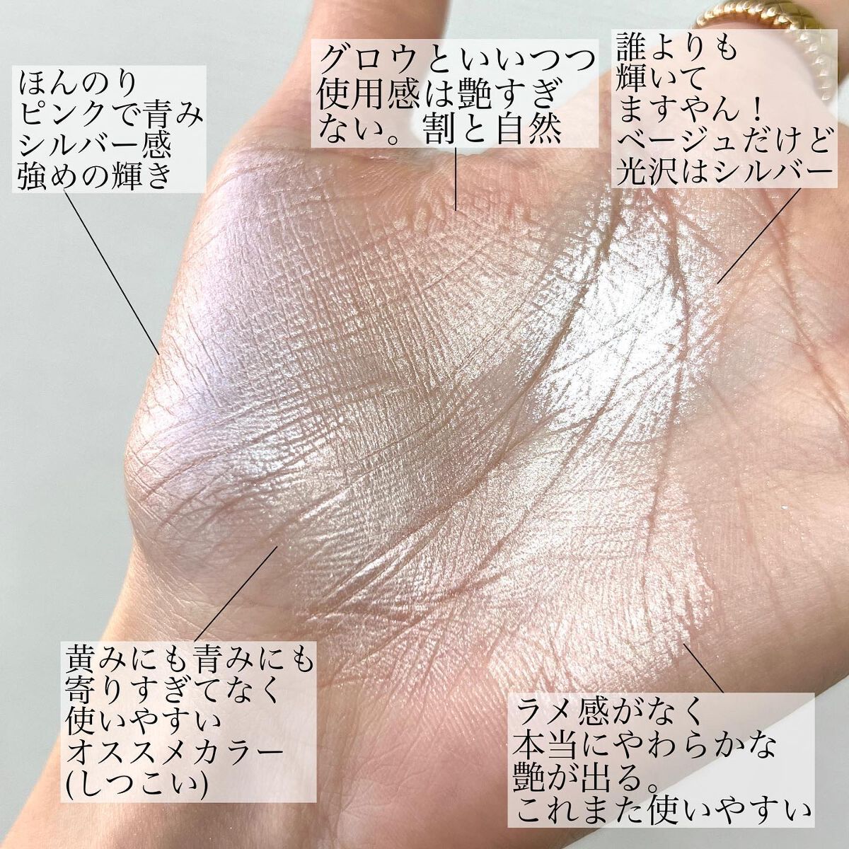 RMK グロースティック/RMK/スティックハイライトを使ったクチコミ(9枚目)