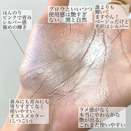 RMK グロースティック/RMK/スティックハイライトを使ったクチコミ(9枚目)