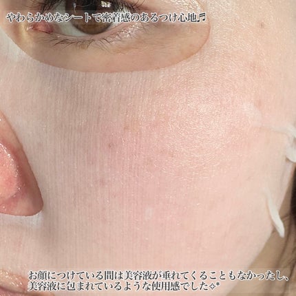 モイストエッセンスマスク NC/なめらか本舗/シートマスク・パックを使ったクチコミ(2枚目)
