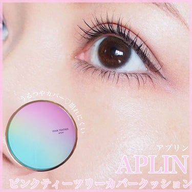 ピンクティーツリーカバークッション/APLIN/クッションファンデーションを使ったクチコミ（1枚目）