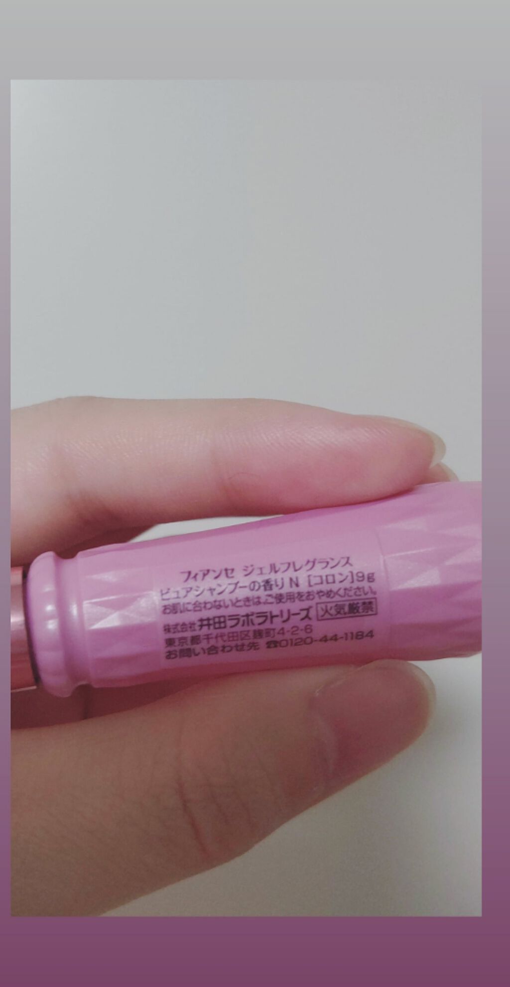 ジェルフレグランス ピュアシャンプーの香り N/フィアンセ/香水(レディース)を使ったクチコミ(2枚目)