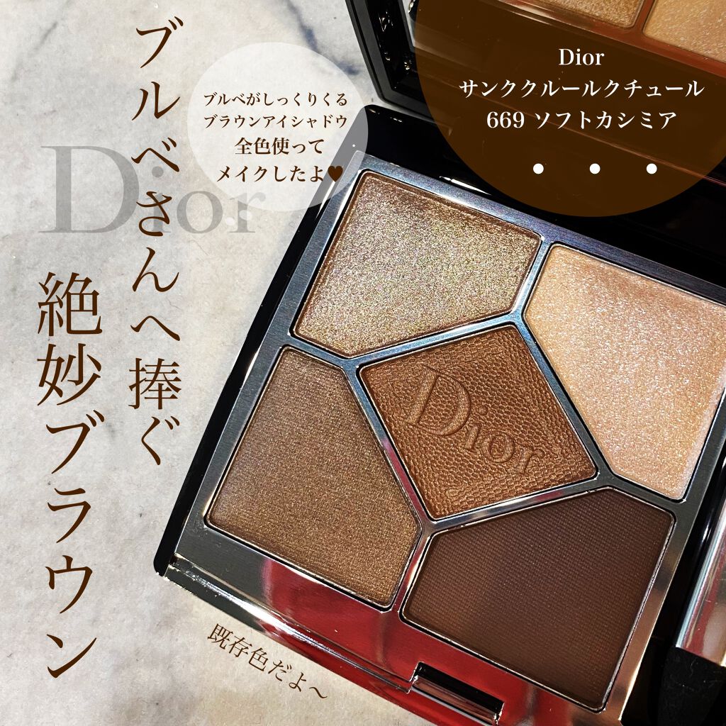 【旧】サンク クルール クチュール/Dior/アイシャドウパレットを使ったクチコミ(1枚目)