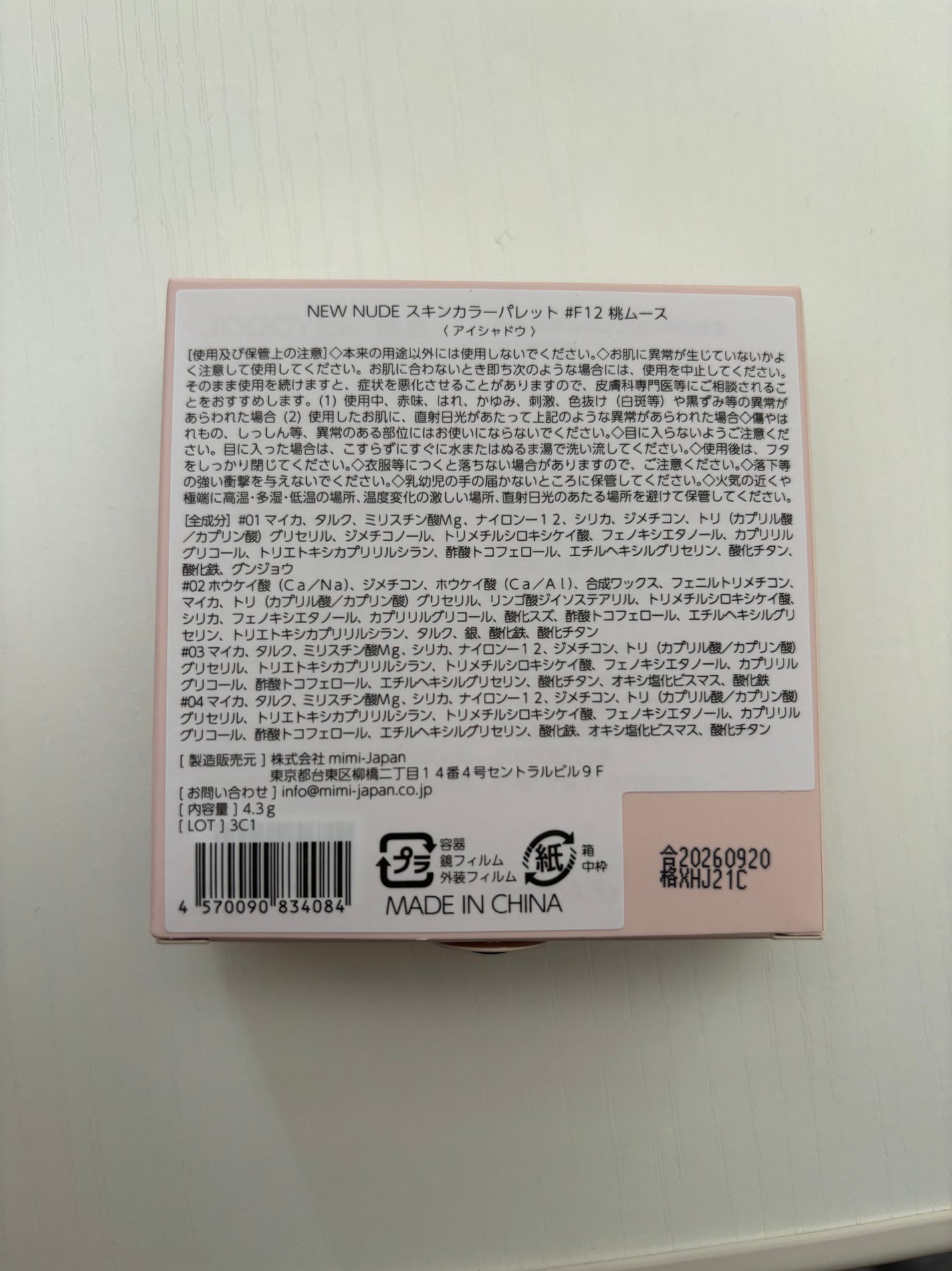 NEW NUDE スキンカラーパレット/Joocyee/アイシャドウパレットを使ったクチコミ(4枚目)