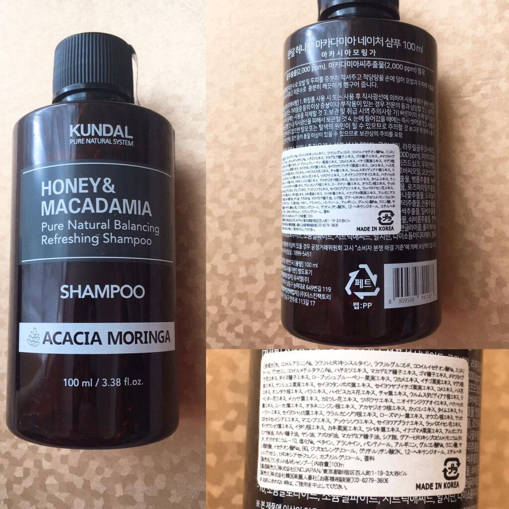 ネイチャーシャンプー/KUNDAL/市販シャンプーを使ったクチコミ（2枚目）