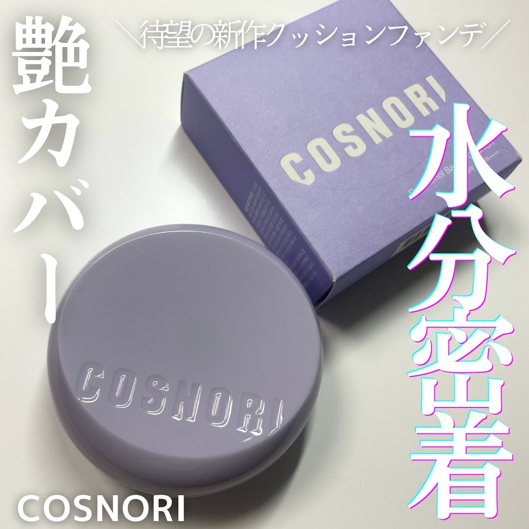 パンテノールバリアクッション/COSNORI/クッションファンデーションを使ったクチコミ（1枚目）