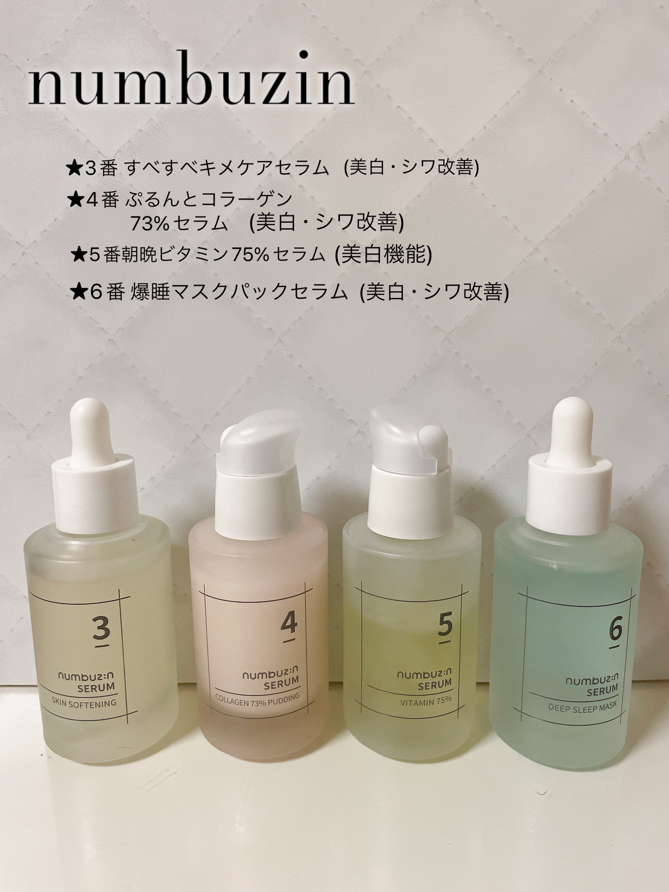 3番 すべすべキメケアセラム/numbuzin/美容液を使ったクチコミ（1枚目）