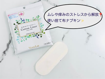 フェミナチュールコットンライナー/ヴィーナスラボ/おりものシートを使ったクチコミ(1枚目)