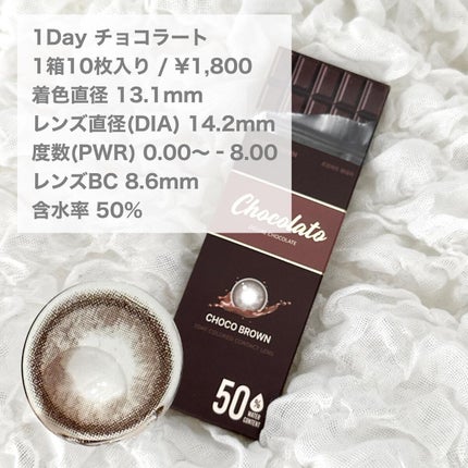 CHOCOLATO/THEPIEL/カラーコンタクトレンズを使ったクチコミ(2枚目)
