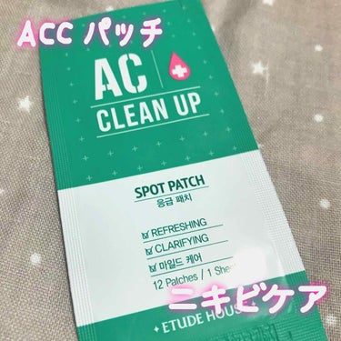 ✨救世主👼 エチュードハウス ACC パッチ


救世主きたああああああ！！！！
今さらながらニキビパッチに手を出した私ですが、革命が起きました…😭 


付けた次の日、盛り上がっていた腫れが沈静化して