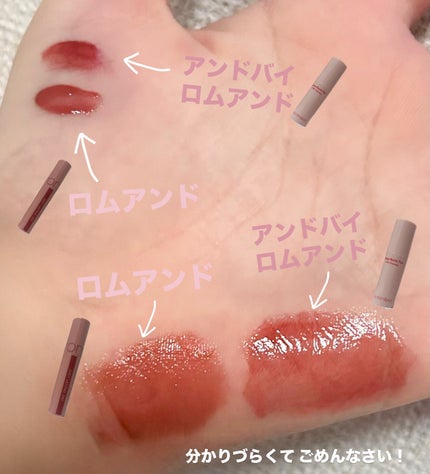 ジューシーラスティングティント/rom&nd/リップティントを使ったクチコミ(4枚目)