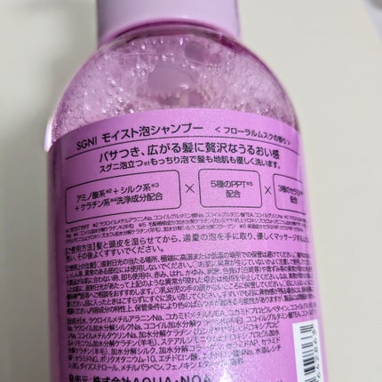 モイスト泡シャンプー〈フローラルムスクの香り〉/SGNI/市販シャンプーを使ったクチコミ(4枚目)