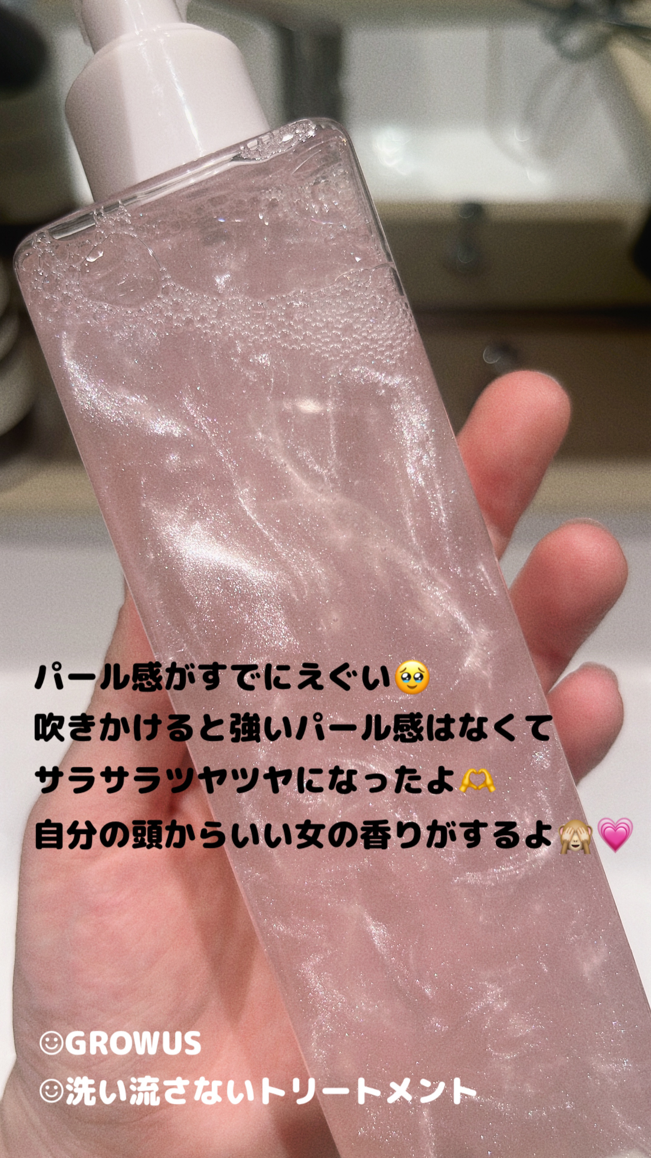 洗い流さないトリートメント/GROWUS/アウトバストリートメントを使ったクチコミ（2枚目）