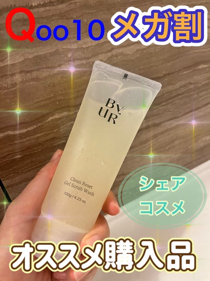 ByUR クリーンリセット ジェルスクラブウォッシュのクチコミ「ゆらぎ肌さんにオススメ洗顔料🤩
【製品】
ByUR バイユア クリーンリセット ジェルスクラ.....」(1枚目)