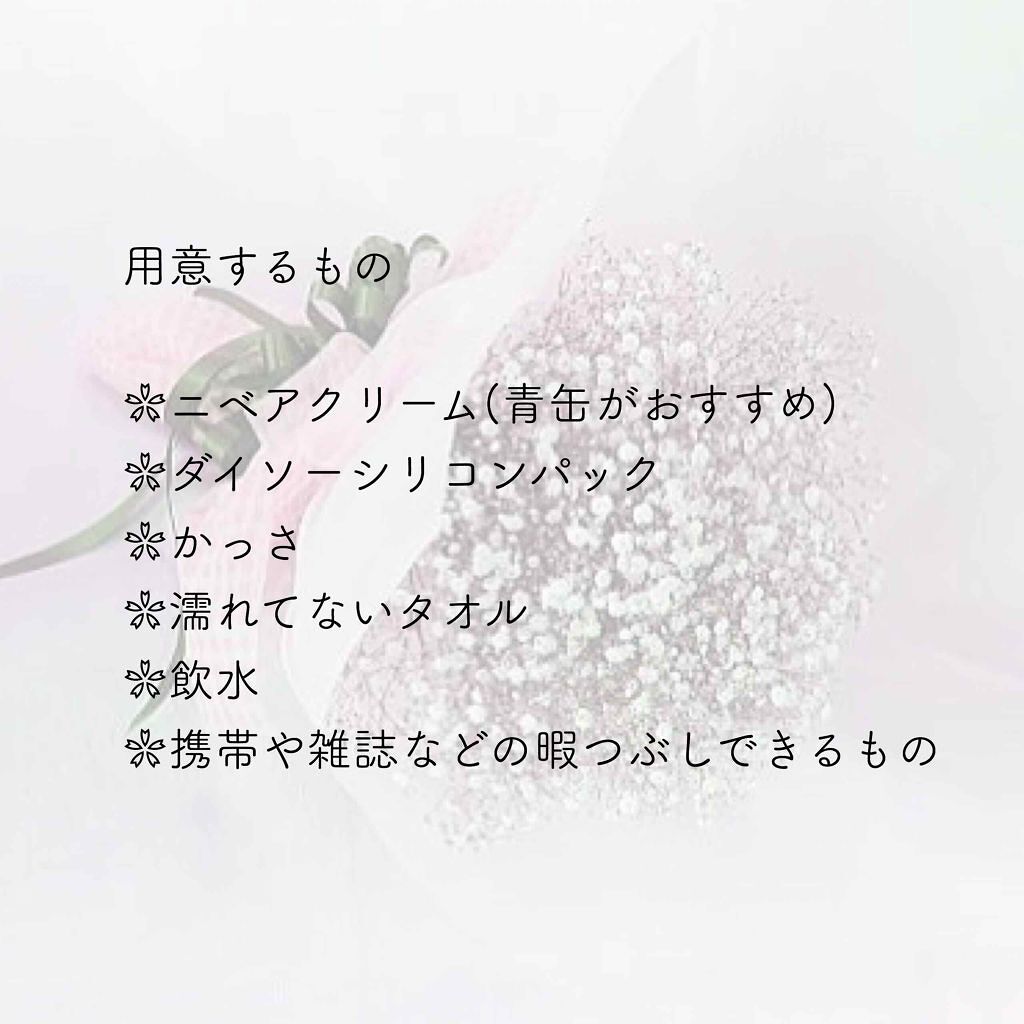 ニベアクリーム/ニベア/ボディクリームを使ったクチコミ(2枚目)