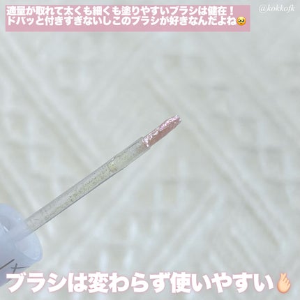 リキッド グリッター シャドウ/rom&nd/グリッターを使ったクチコミ(3枚目)