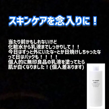 乳液・敏感肌用・高保湿タイプ/無印良品/乳液を使ったクチコミ(4枚目)