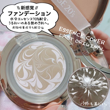 ORIGINAL ESSENCE COVER PACT/AGE20’s/クッションファンデーションを使ったクチコミ(7枚目)