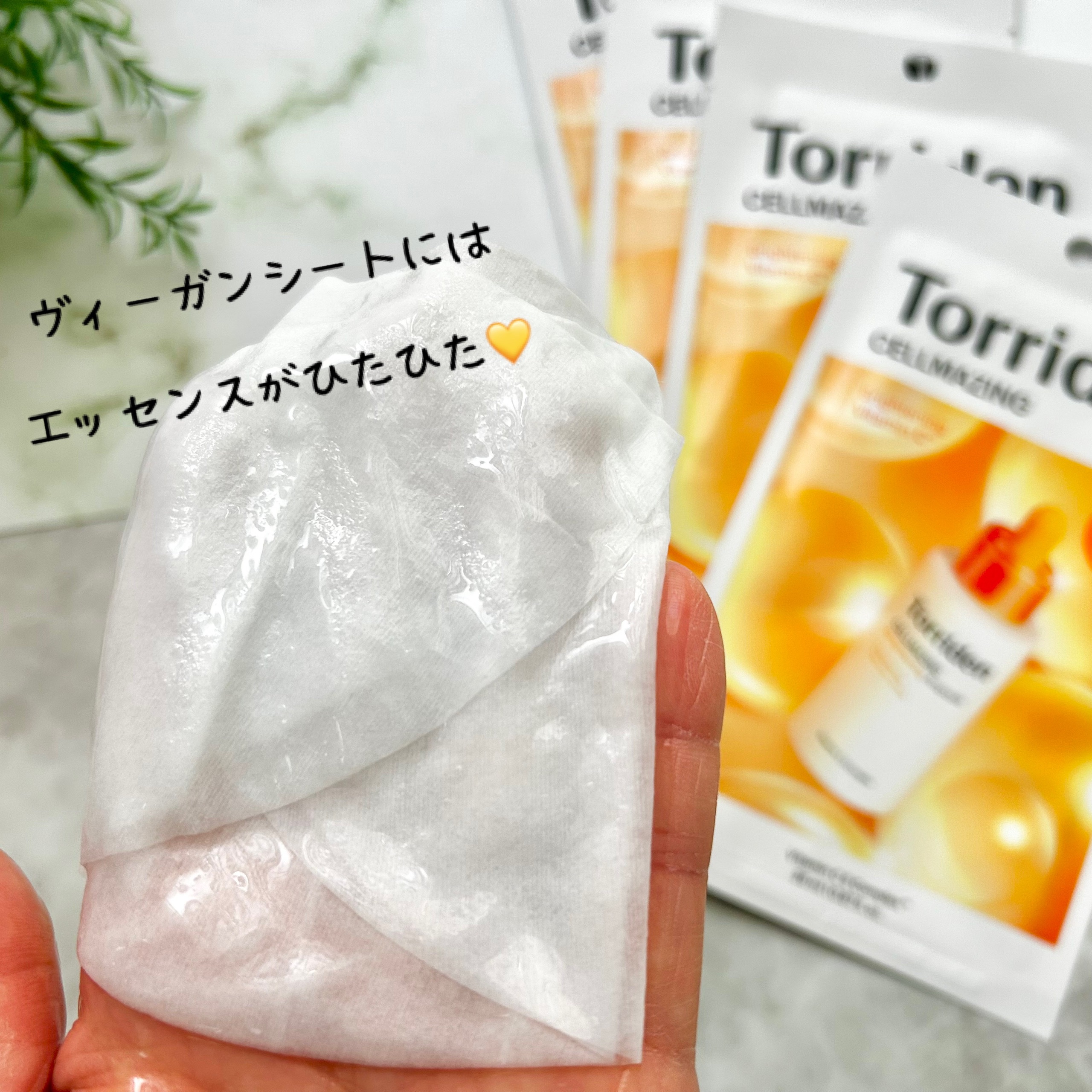 セルメイジング ビタC ブライトニングマスク/Torriden/シートマスク・パックを使ったクチコミ（2枚目）