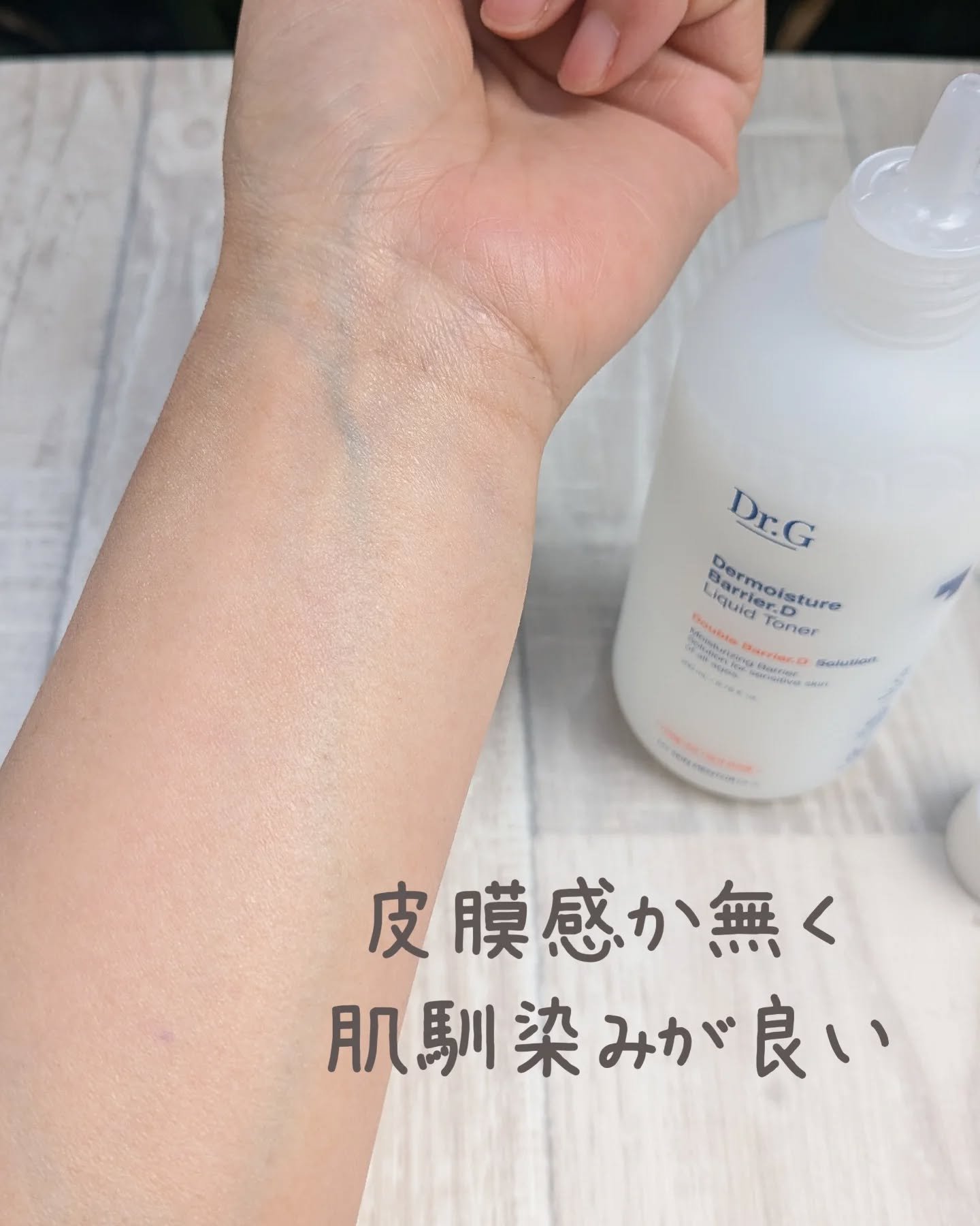 ザモイスチャーバリアDリキッドトナー/Dr.G/化粧水を使ったクチコミ（3枚目）