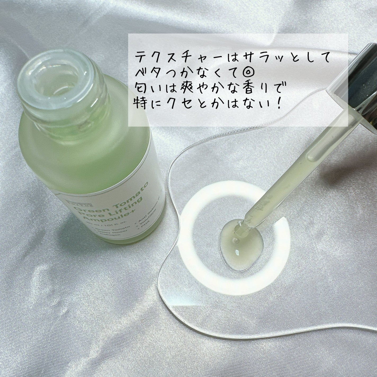 グリーントマトポアリフティングアンプル+/SUNGBOON EDITOR(成分エディター)/美容液を使ったクチコミ(2枚目)