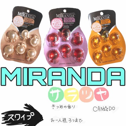 ヘアビタミン デイリーケアヘアオイル/MIRANDA/ヘアオイルを使ったクチコミ(1枚目)