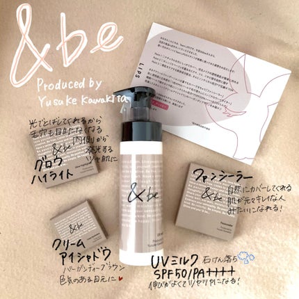 UVミルク/&be/日焼け止め・UVケアを使ったクチコミ(1枚目)