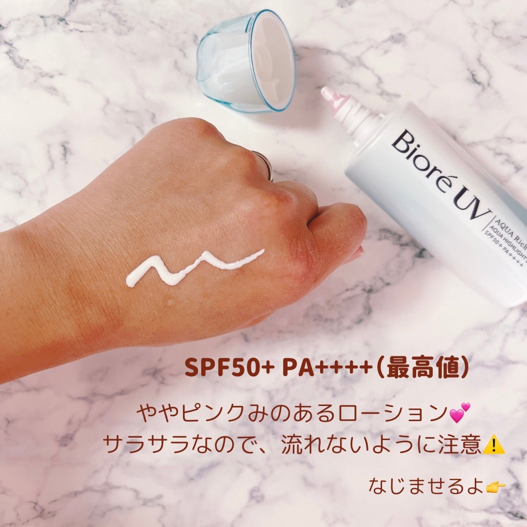ビオレUV アクアリッチ アクアハイライトローション(水層ハイライトUV)/ビオレ/日焼け止めローションを使ったクチコミ(3枚目)