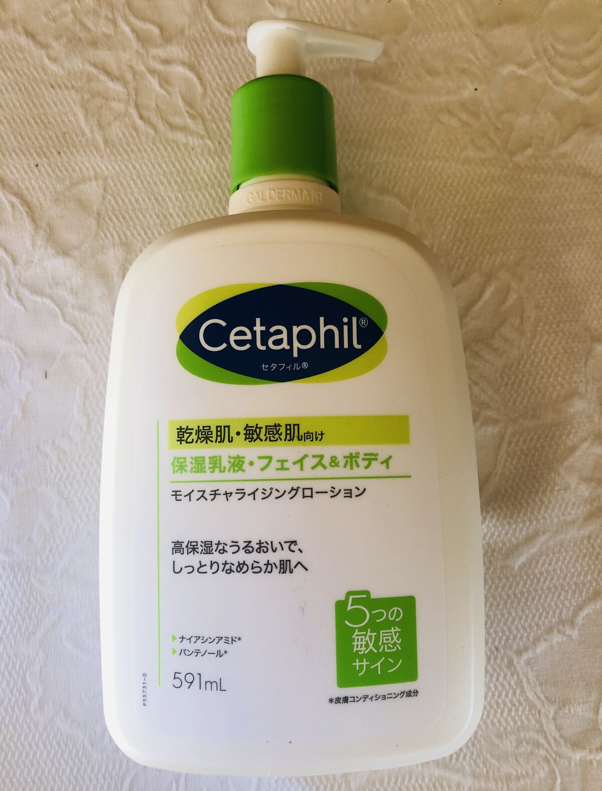 セタフィル モイスチャライジングローション/セタフィル/ボディローションを使ったクチコミ（1枚目）