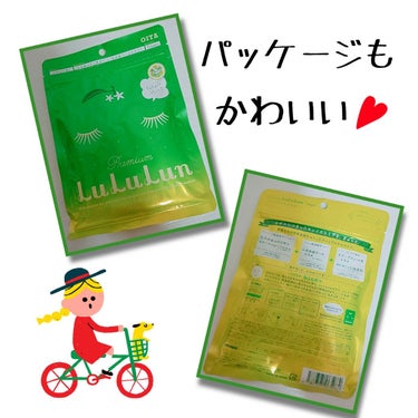 九州ルルルン（カボスの香り）/ルルルン/シートマスク・パックを使ったクチコミ（2枚目）