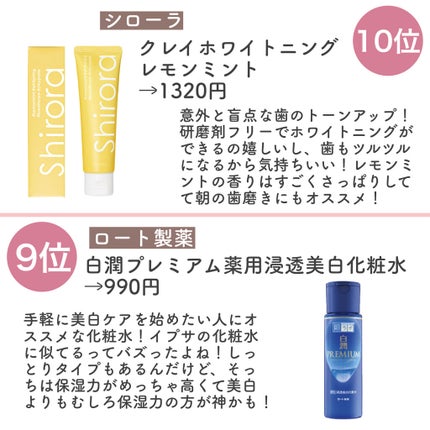 PHYTO NIACIN WHITENING ESSENCE/ナチュラルパシフィック/美容液を使ったクチコミ(2枚目)