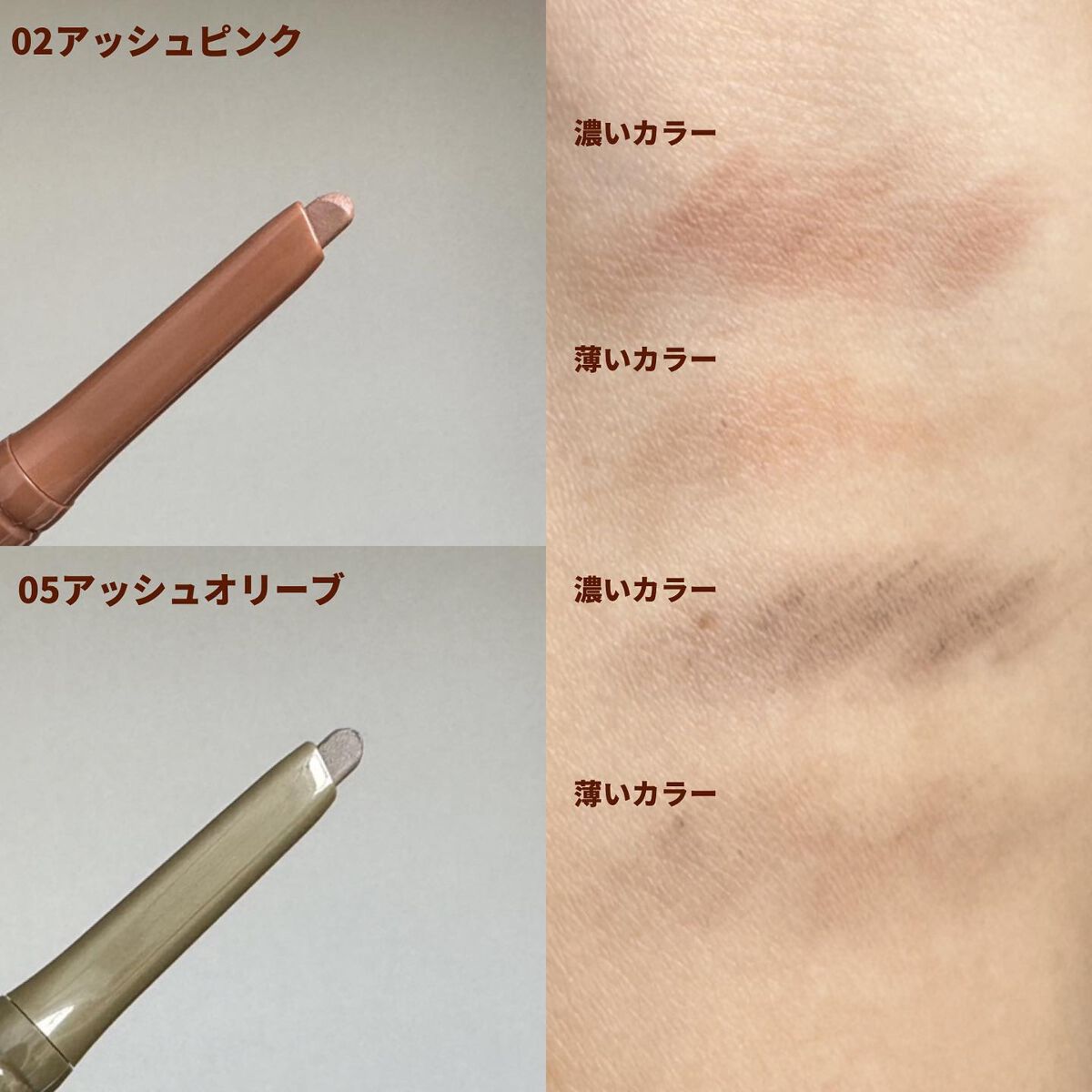 YUN on LIPS 「エテュセのアイブロウアイテムに新作のアッシュオリーブ🫒オリー..」(6枚目)