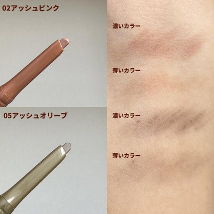 YUN on LIPS 「エテュセのアイブロウアイテムに新作のアッシュオリーブ🫒オリー..」(6枚目)