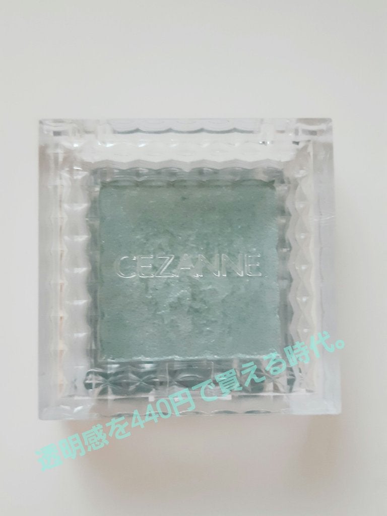 シングルカラーアイシャドウ/CEZANNE/単色アイシャドウを使ったクチコミ(1枚目)